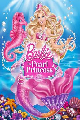 Barbie The Pearl Princess (2014) บาร์บี้ เจ้าหญิงเงือกน้อยกับไข่มุกวิเศษ
